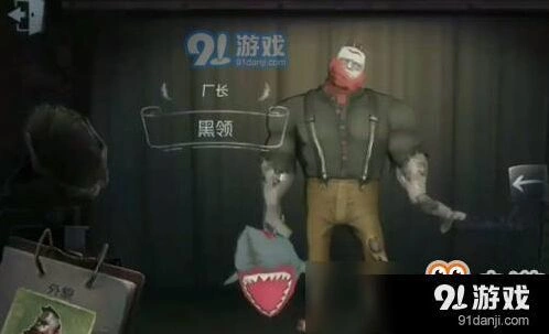 第五人格厂长追人天赋详解