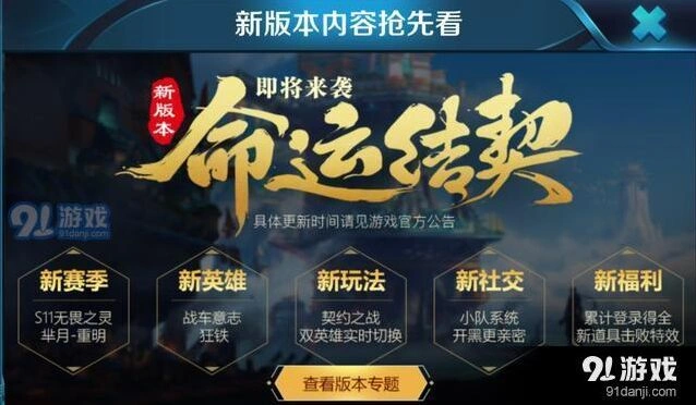 王者荣耀契约之战契约徽章获取攻略技巧
