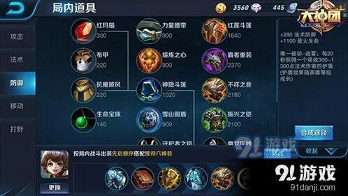 王者荣耀孙膑怎么玩 团战思路分析