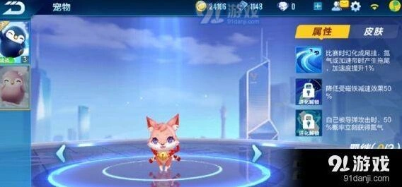 QQ飞车玉面狐养成指南 进化材料汇总