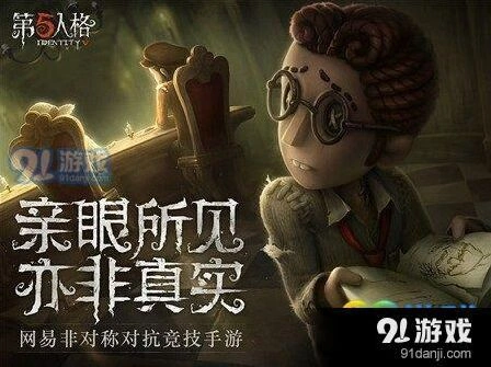 第五人格蜘蛛守尸方法技巧教程说明
