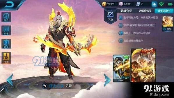 王者荣耀S11射手铭文出装完整攻略