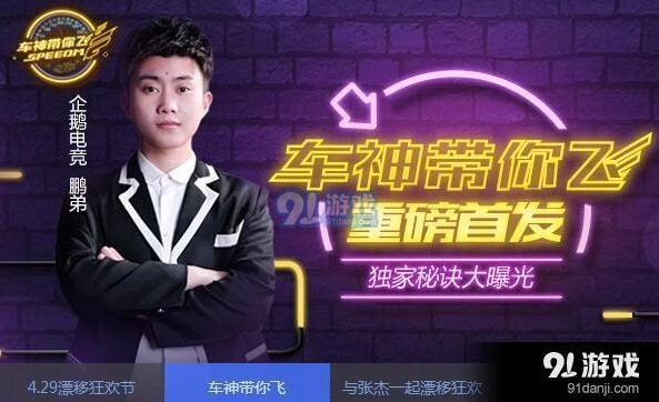 QQ飞车穿梭者获取方式完整教程