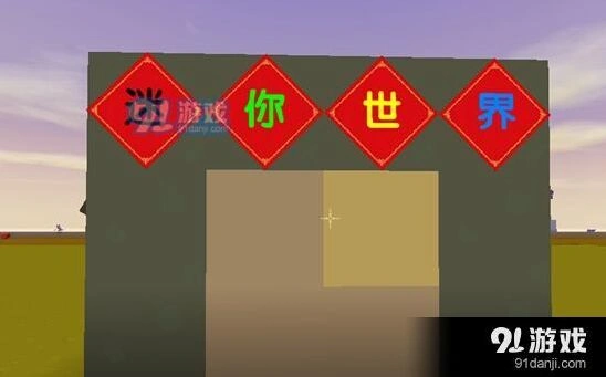 迷你世界方块上留字攻略指南