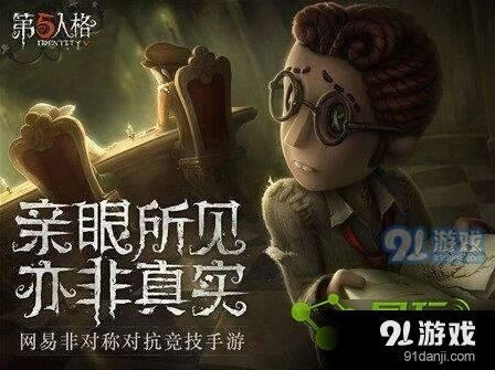 第五人格杰克独舞动作获取完整攻略