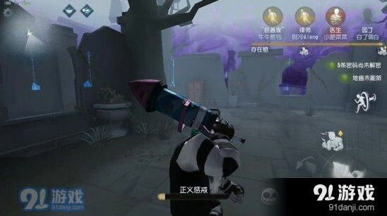 第五人格正义惩戒是什么 使用方法
