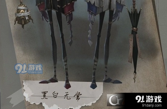 第五人格黑白无常新角色玩法指南