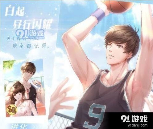 恋与制作人白起昼行闪耀羁绊卡获取心得
