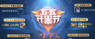 王者荣耀五五召集令获取方式技巧分享