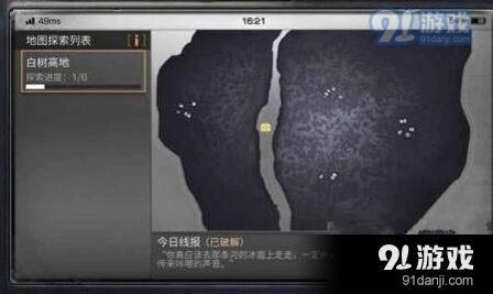 明日之后白树高地生存高阶技巧