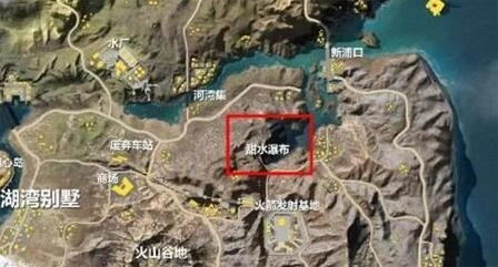 荒野行动甜水瀑布地图攻略，新手指南来袭