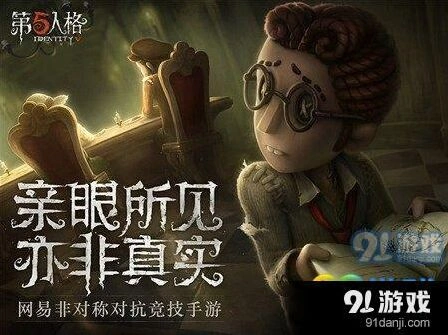 第五人格新版园丁技能改动说明
