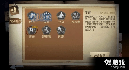 第五人格红蝶实战技能指南