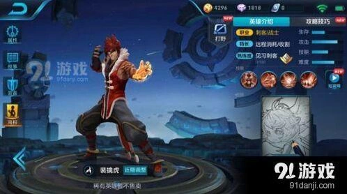 裴擒虎高端局打野入门技巧