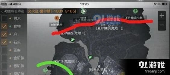 《明日之后》中转站柜子破坏 物资优先选择