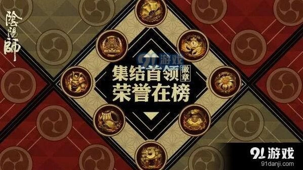 阴阳师勋章墙玩法介绍 技巧分享