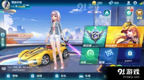QQ飞车手游穿梭者改装从轮胎开始
