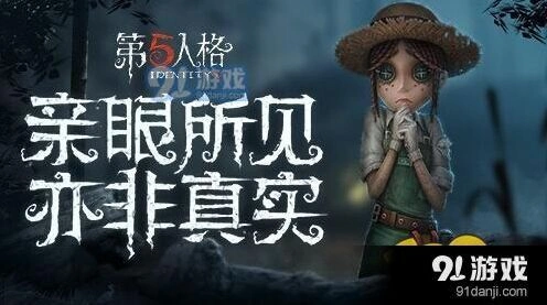 第五人格庄园老友有什么用 加速机制解析