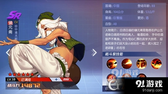 镇元斋角色攻略：拳皇命运手游技能详解
