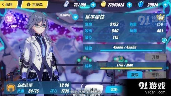崩坏3白夜执事怎么打出高伤害技巧