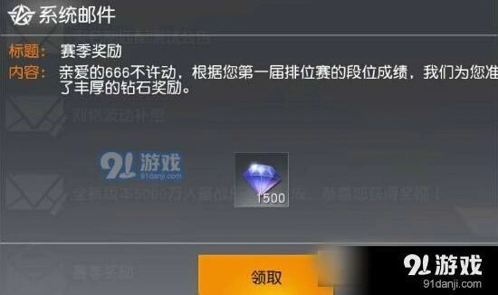 荒野行动S2赛季奖励都有哪些 奖励详情