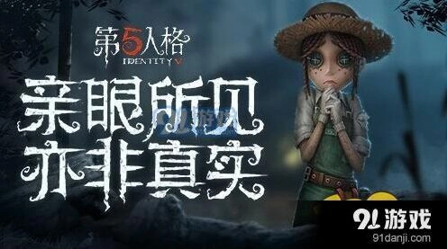 第五人格电机流攻略 阵容搭配玩法详解