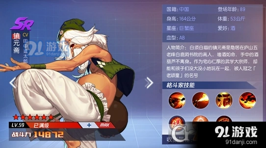 拳皇命运手游镇元斋技能教学