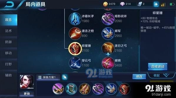 王者荣耀S11阿珂出装完整教程