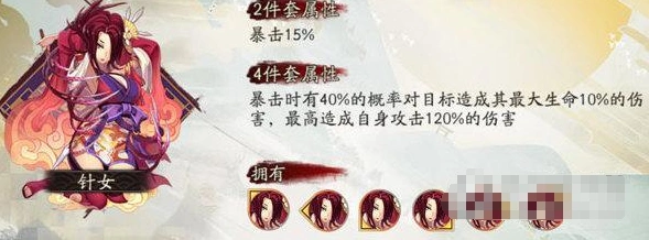 阴阳师御魂针女获取途径分享