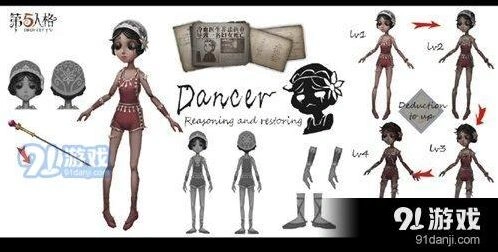 第五人格舞女技能怎么获得