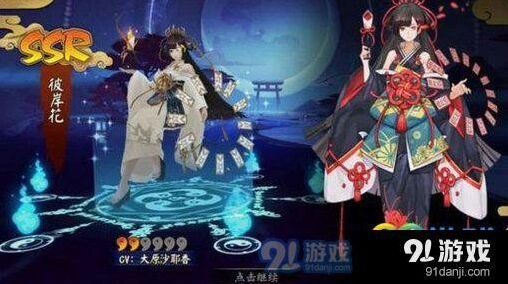 《阴阳师》sp彩蛋皮肤分享