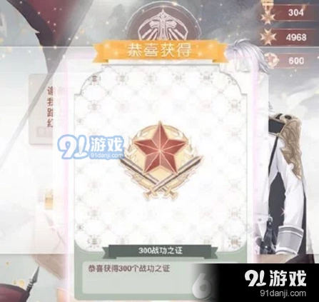 奇迹暖暖战功之证有什么用 全面讲解
