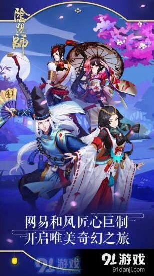 阴阳师召唤因爱集结活动四重奏福利攻略