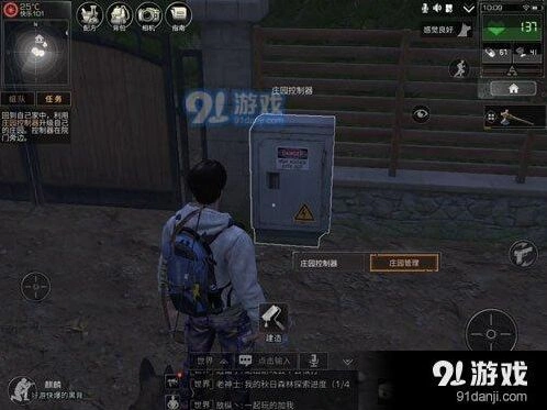 明日之后庄园升级技巧：控制器使用攻略