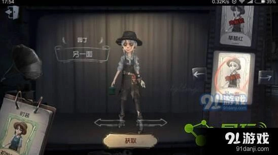 第五人格园丁另一面皮肤获取指南