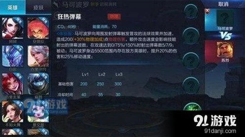 王者荣耀马可波罗重做技能技巧分享