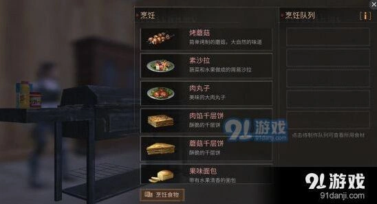 明日之后食谱配方汇总 新手教程