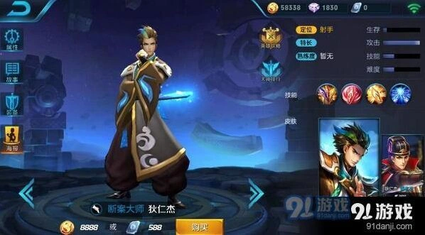 王者荣耀狄仁杰打野出装详细教程