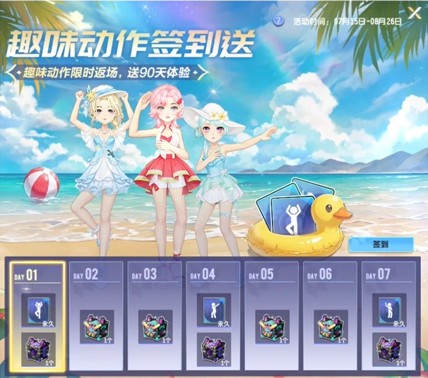 QQ飞车7月趣味动作活动详解