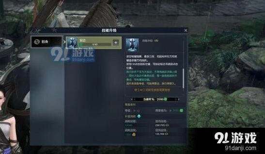 逆水寒轻功升级攻略技巧