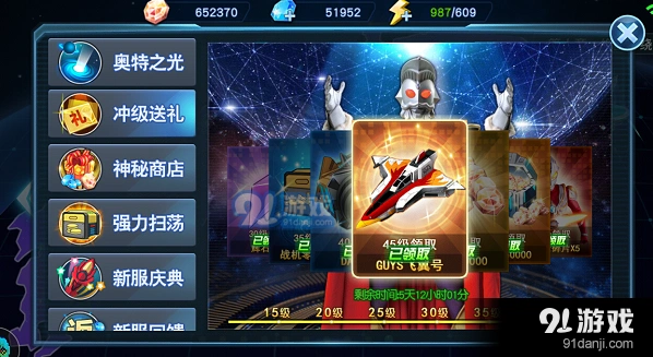 奥特曼英雄归来快速升级教程