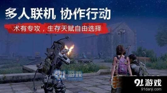明日之后通缉玩法攻略技巧