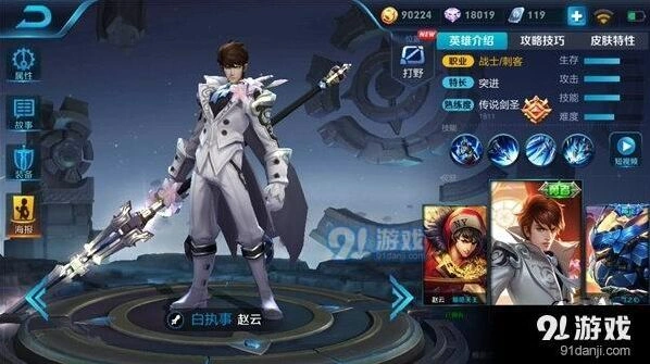 王者荣耀S11赵云出装指南教程