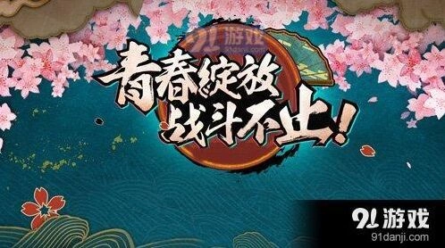 《火影忍者》手游二周年我的火影之路活动内容说明