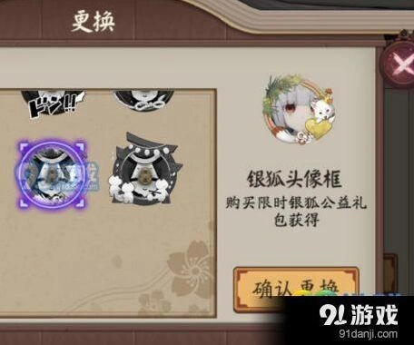 阴阳师银狐头像框获取技巧