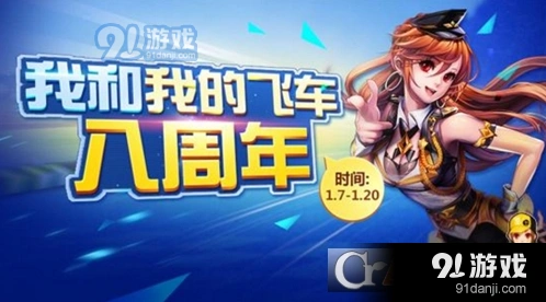 QQ飞车手游极速大Q吧改装技巧分享