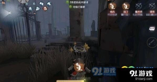 第五人格隐藏地图发现 屠夫够不到玩家