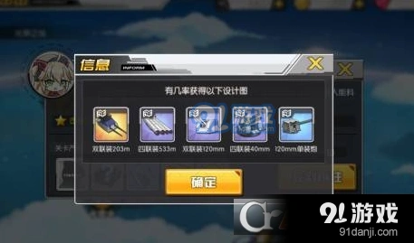 碧蓝航线光荣复刻攻略分享