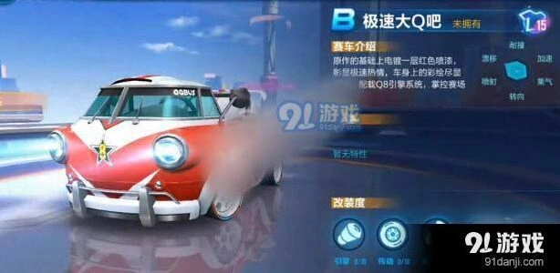 QQ飞车极速大Q吧上手指南 操作技巧详解