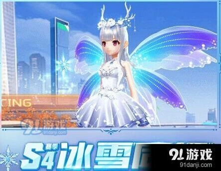 QQ飞车S3赛季即将结束 S4赛季奖励内容抢先看